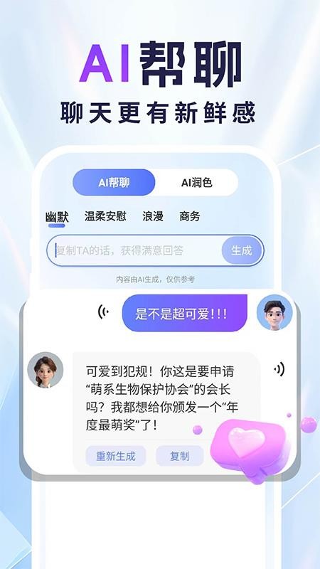 友友语音输入法官方版