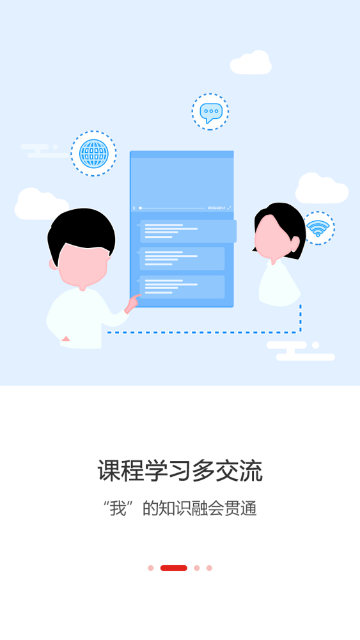 华企在线手机版截图3