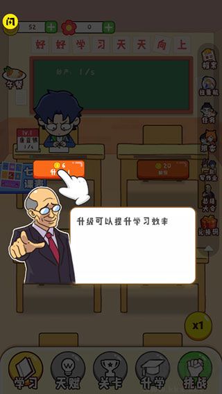 最强班级手游最新版v2.0安卓版 