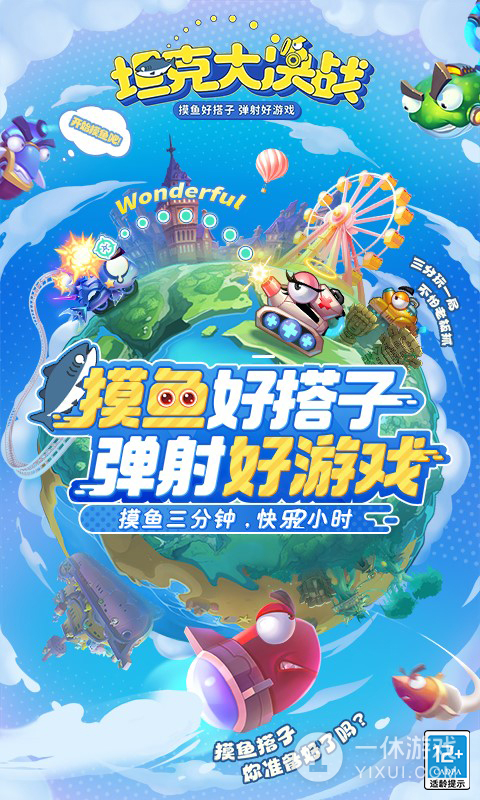 坦克大决战截图1