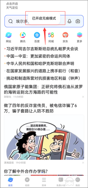 vivo浏览器15