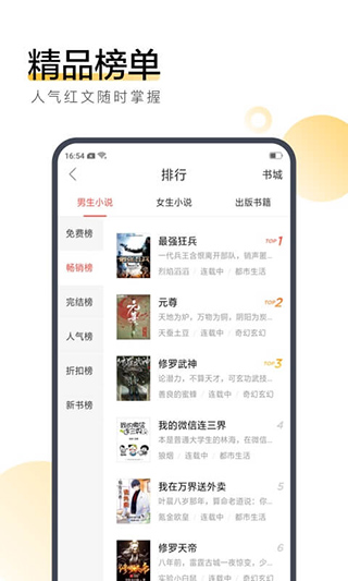 搜狗免费小说APP v14.2.0安卓版