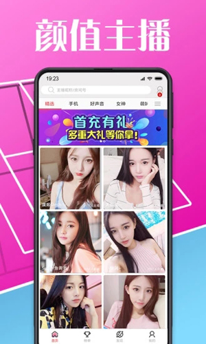 艾米美女直播安卓版 v9.9.11