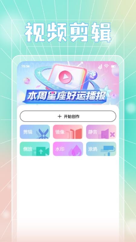 蓝天视频免费版