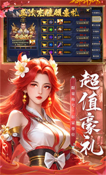 御剑九宫最新版下载