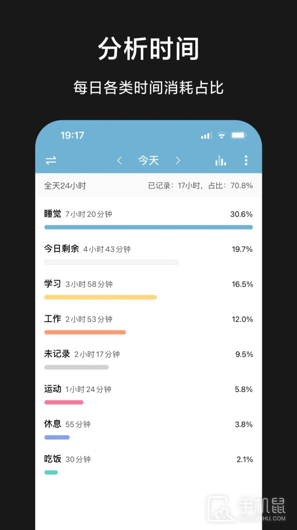 爱时间 v9.7.8