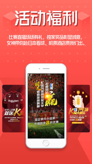 k球app