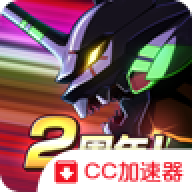 新世纪战士战斗领域日服