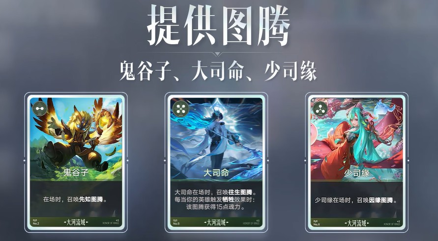 王者万象棋敖隐图腾流玩法教学2