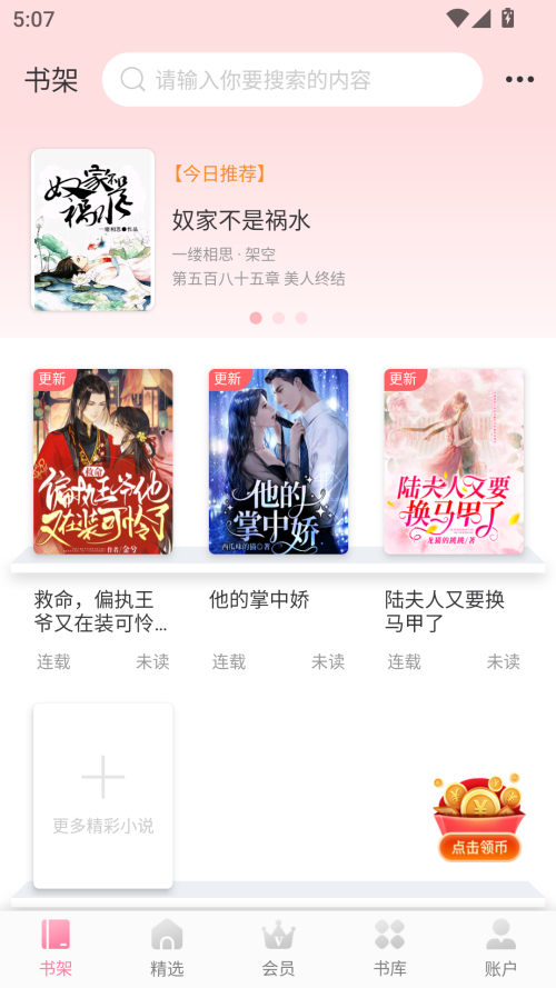 怎么删除看过的书截图2