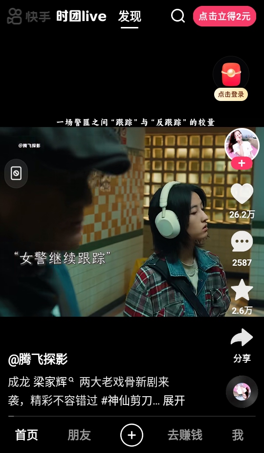 快手极速版官方版免费