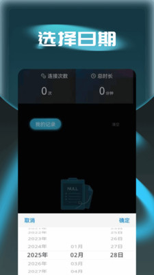 悠悠加速器 v1.1
