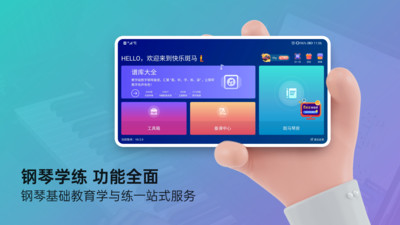 快乐斑马HD v18.0.2