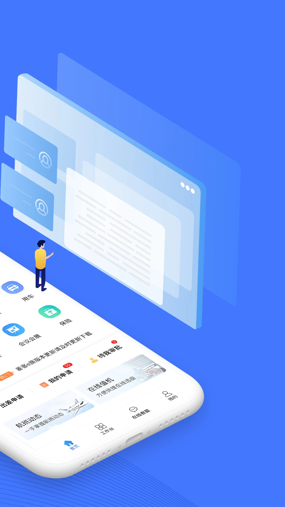 eapp2025׿v4.1.1