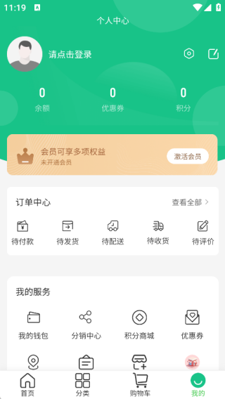 八鲜联萌生鲜平台app下载