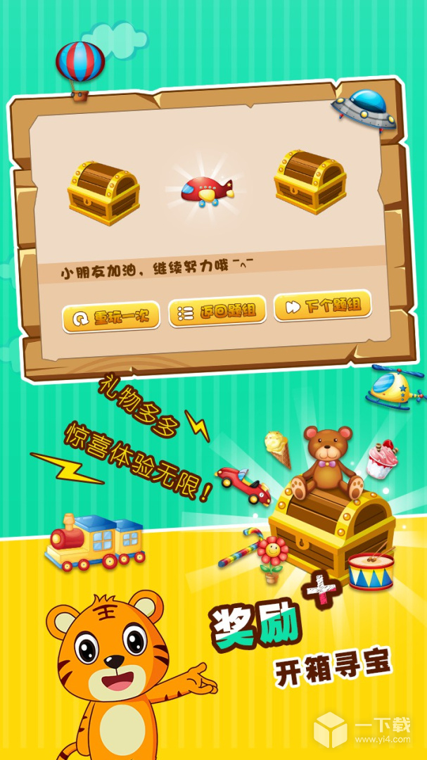 贝乐虎认知卡 v5.6.6最新版下载