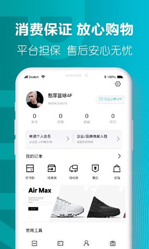 莆田好鞋平台 v2.7.8