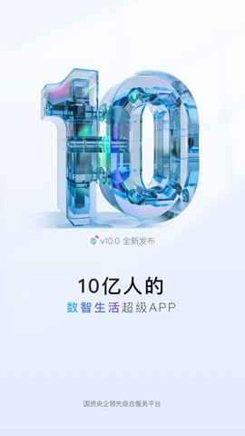 中国移动河南网上营业厅 v10.1.5
