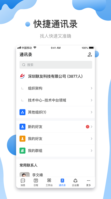 友轻舟图片1