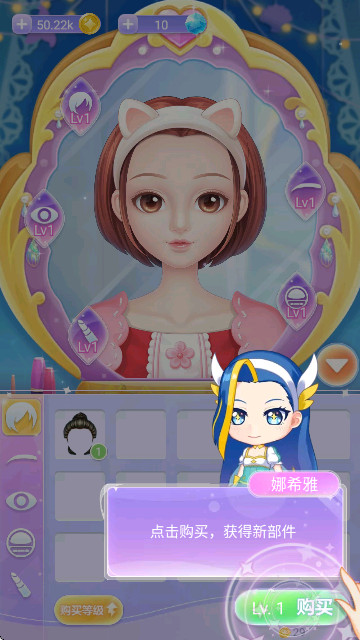 巴啦啦魔法美妝2最新版