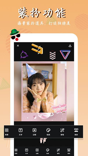 拼图师软件 v2.4.8