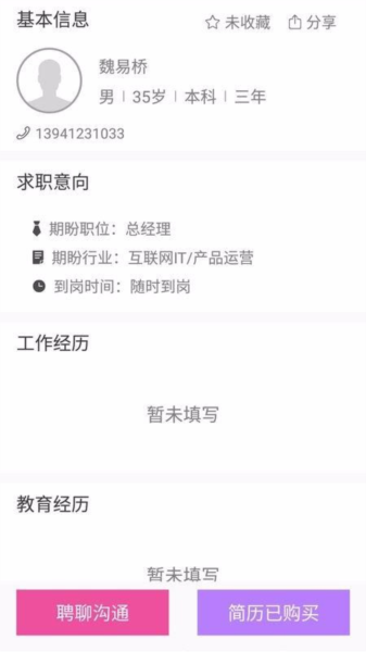 形象视聘4