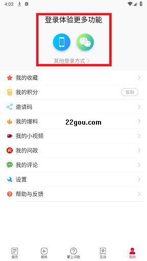 天下泉城新闻客户端手机版
