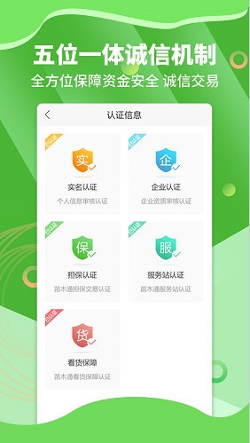 苗木通