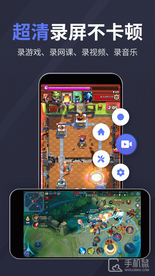 录屏特效大师 v2.4.6