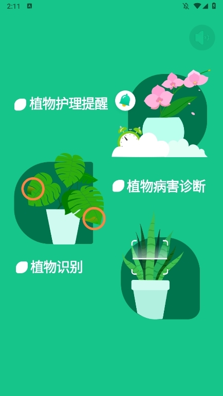 Plant Parent植物养护APP截图1
