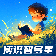 博识智多星app