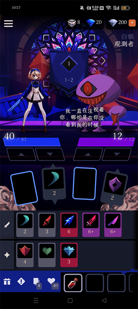 蔷薇的夜宴2
