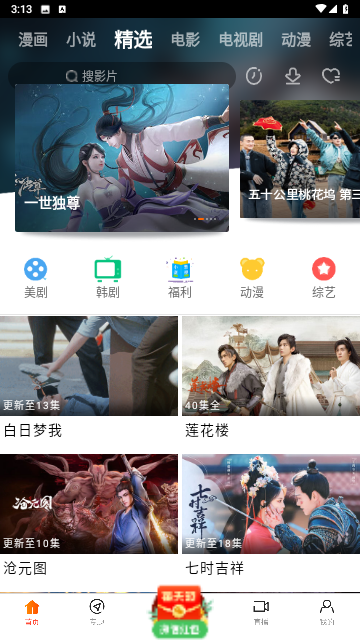 81影院最新版v6.5.8.0