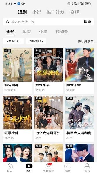 应用优势配图1