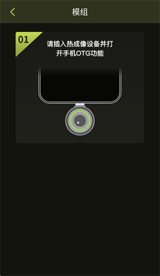 华感户外App下载