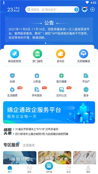 i绵阳3