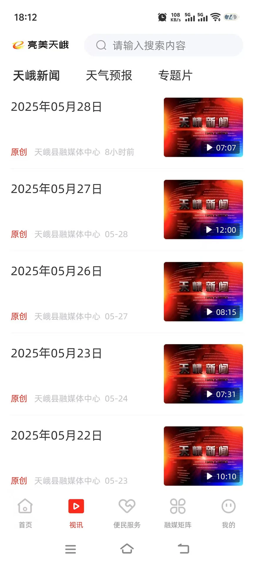 亮美天峨app官方下載 V1.7.190最新版截圖2