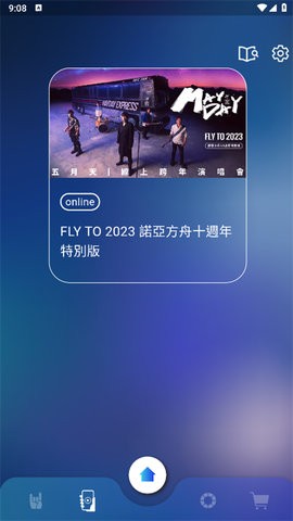 相信演唱会 v2.2.2安卓版下载