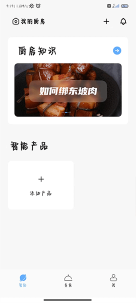 ROKI智能烹饪6