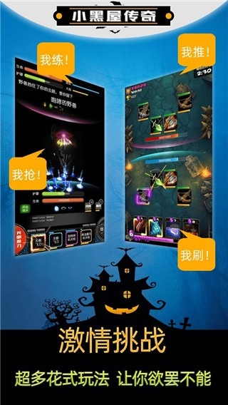 小黑屋传奇官方版下载 v4.88