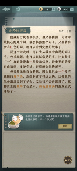 游戏攻略配图6