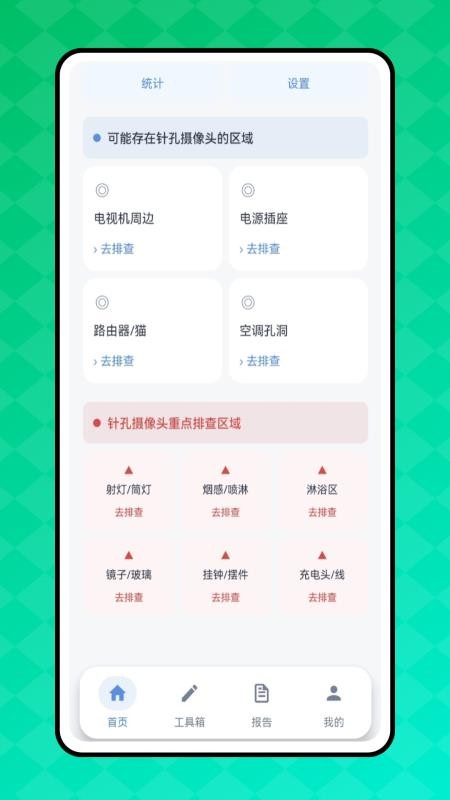 警视卫云客户端