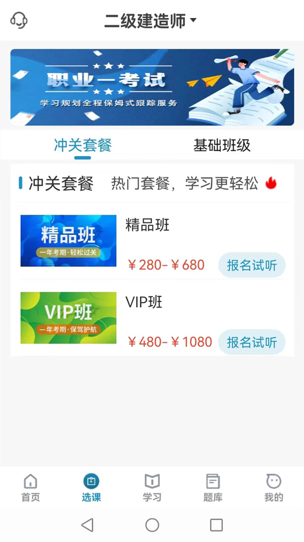 考羿教育 v1.0.7