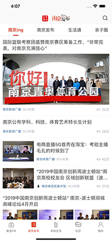 在南京app v7.7.4