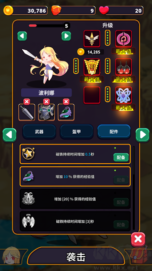 玩法教程截图3