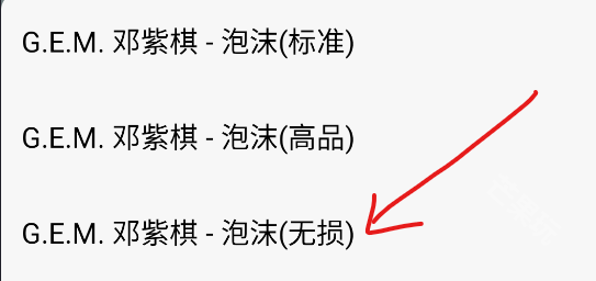 熊猫音乐怎么下载歌曲