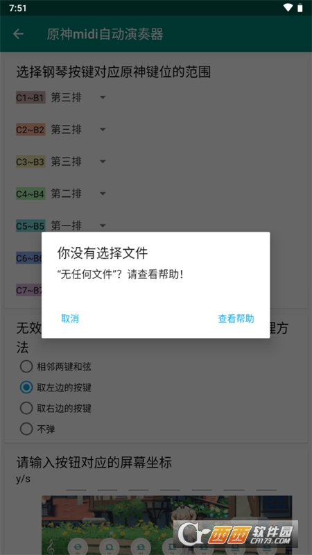 Midi自動演奏器app手機版免費版2025