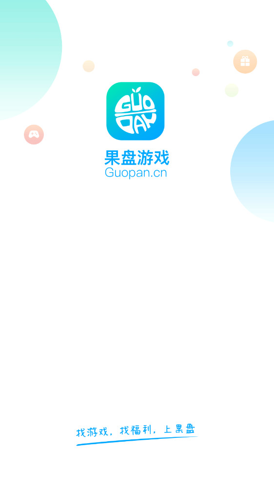 果盘游戏app安卓版