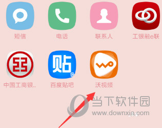 沃视频APP