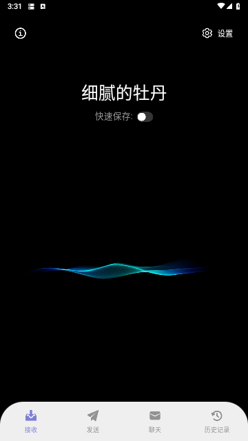 閃抓(傳機助手) V1.4.0安卓版截圖1